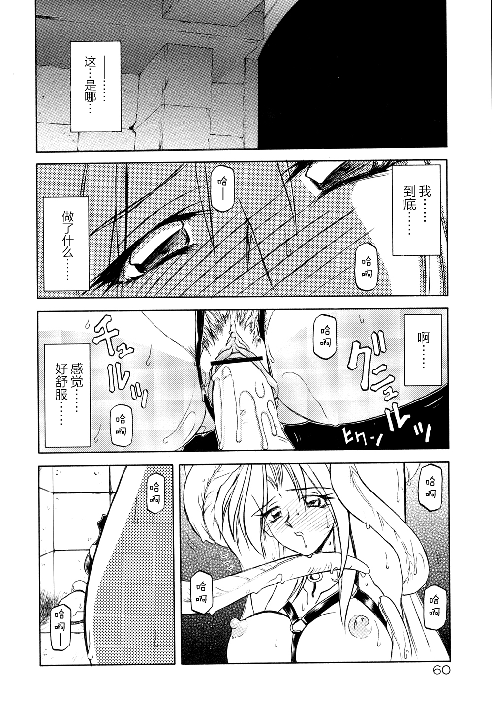 [山文京伝] 七彩のラミュロス I 第1-7話 [中国翻訳]