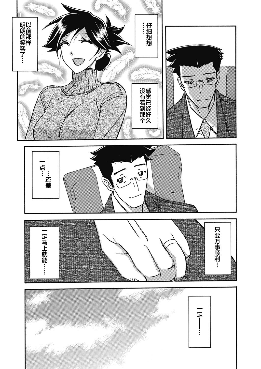 [山文京伝] 月下香の檻 第20話 (web 漫画ばんがいち Vol.24) [中国翻訳]