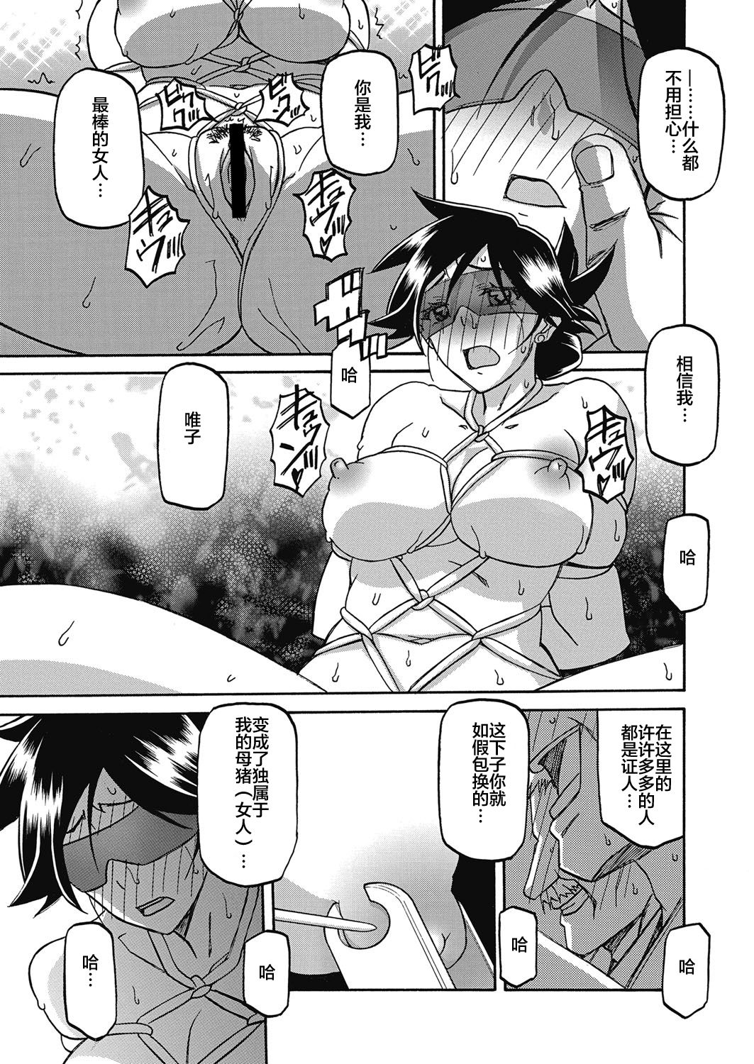 [山文京伝] 月下香の檻 第20話 (web 漫画ばんがいち Vol.24) [中国翻訳]