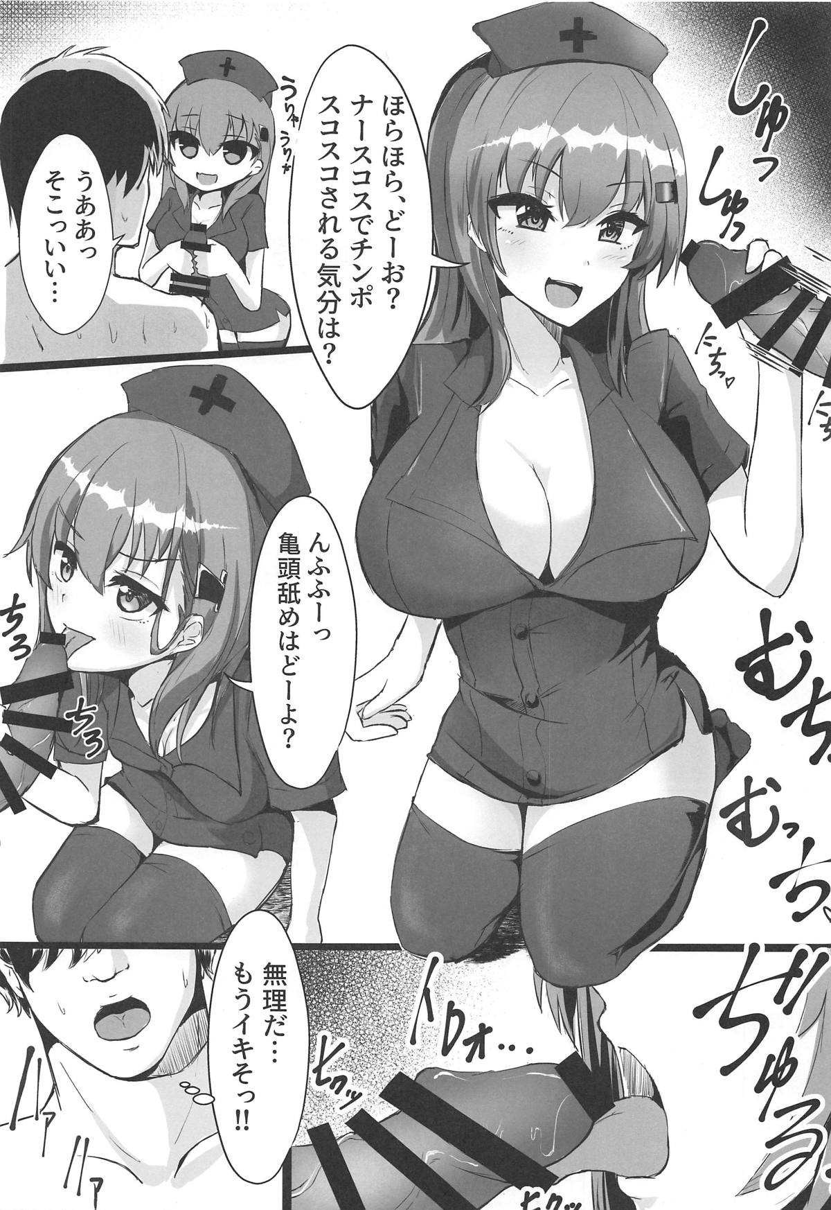 (C96) [ヴィヴィ堂 (クマ作民三)] デリヘル鈴谷&熊野とコスプレえっち! (艦隊これくしょん -艦これ-)