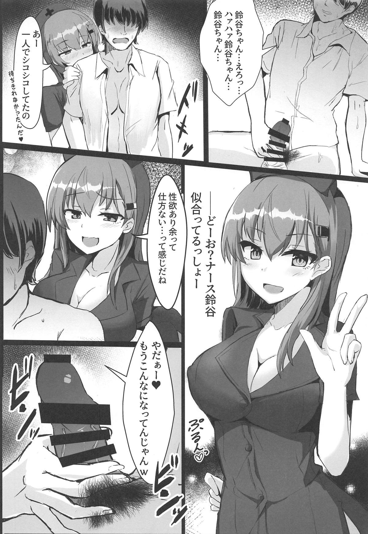 (C96) [ヴィヴィ堂 (クマ作民三)] デリヘル鈴谷&熊野とコスプレえっち! (艦隊これくしょん -艦これ-)