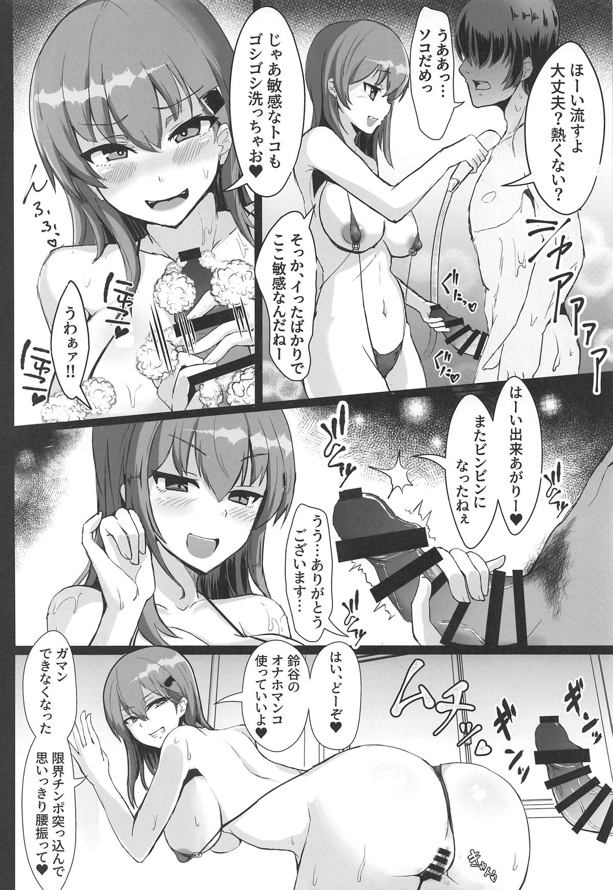 (C96) [ヴィヴィ堂 (クマ作民三)] デリヘル鈴谷&熊野とコスプレえっち! (艦隊これくしょん -艦これ-)