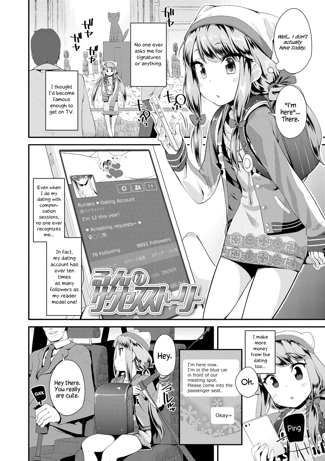 [前島龍] おとなのおもちゃの使い方 [英訳] [DL版]