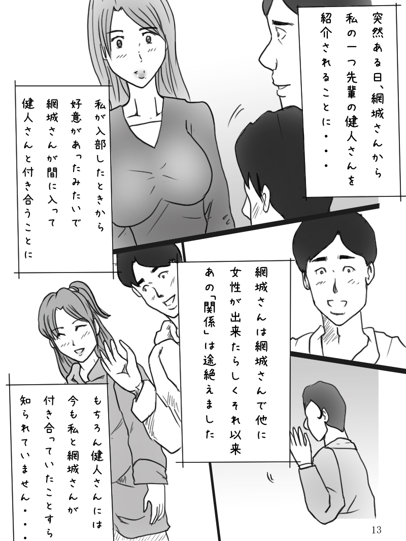 [Binz studio] 爆乳新婦 亜沙美の事情