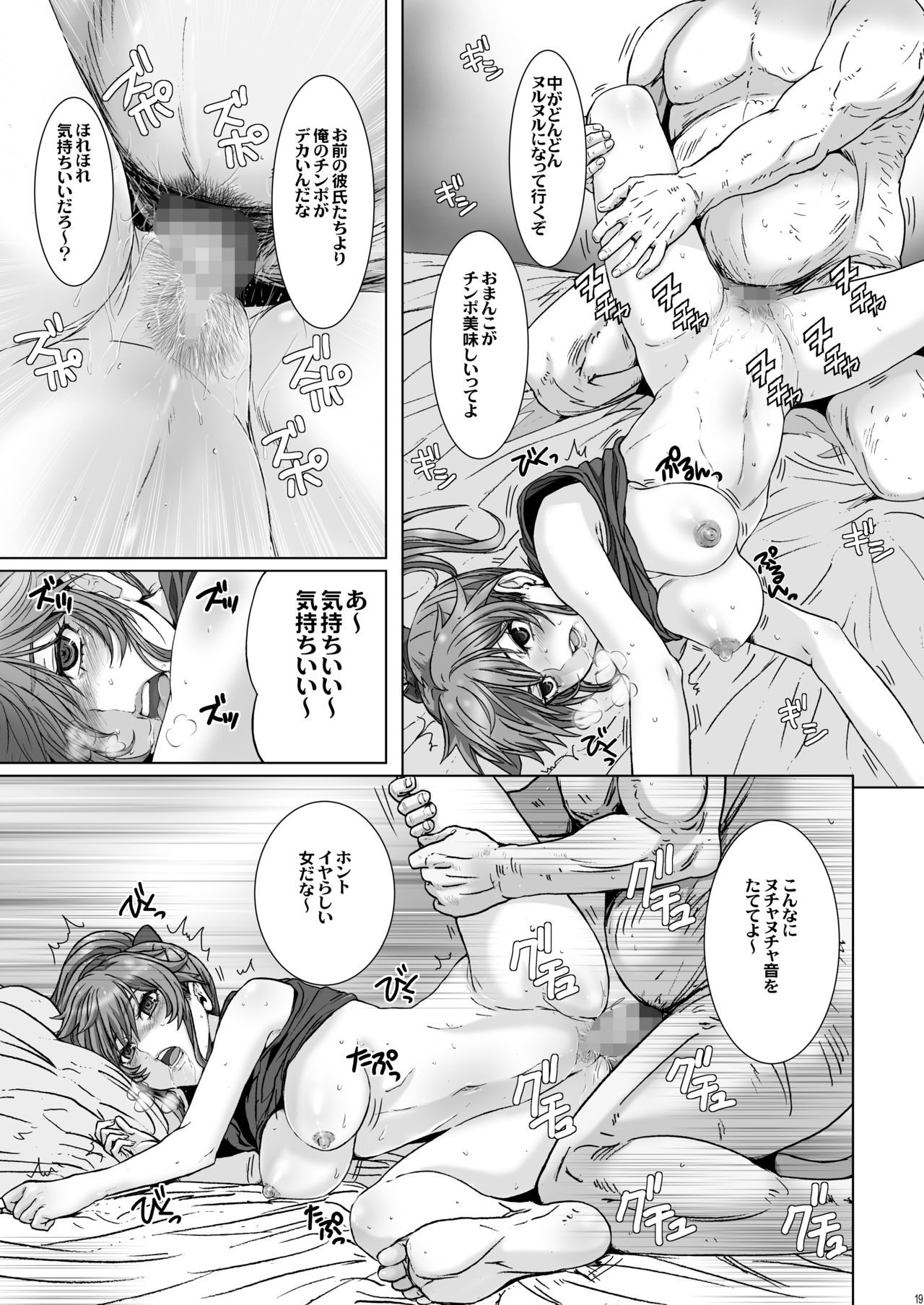 [STUDIO PAL (南野琴、犬崎みくり)] クソ腹立つ隣のヤリマンヤンキーを催眠術で最高級オナホにする [DL版]