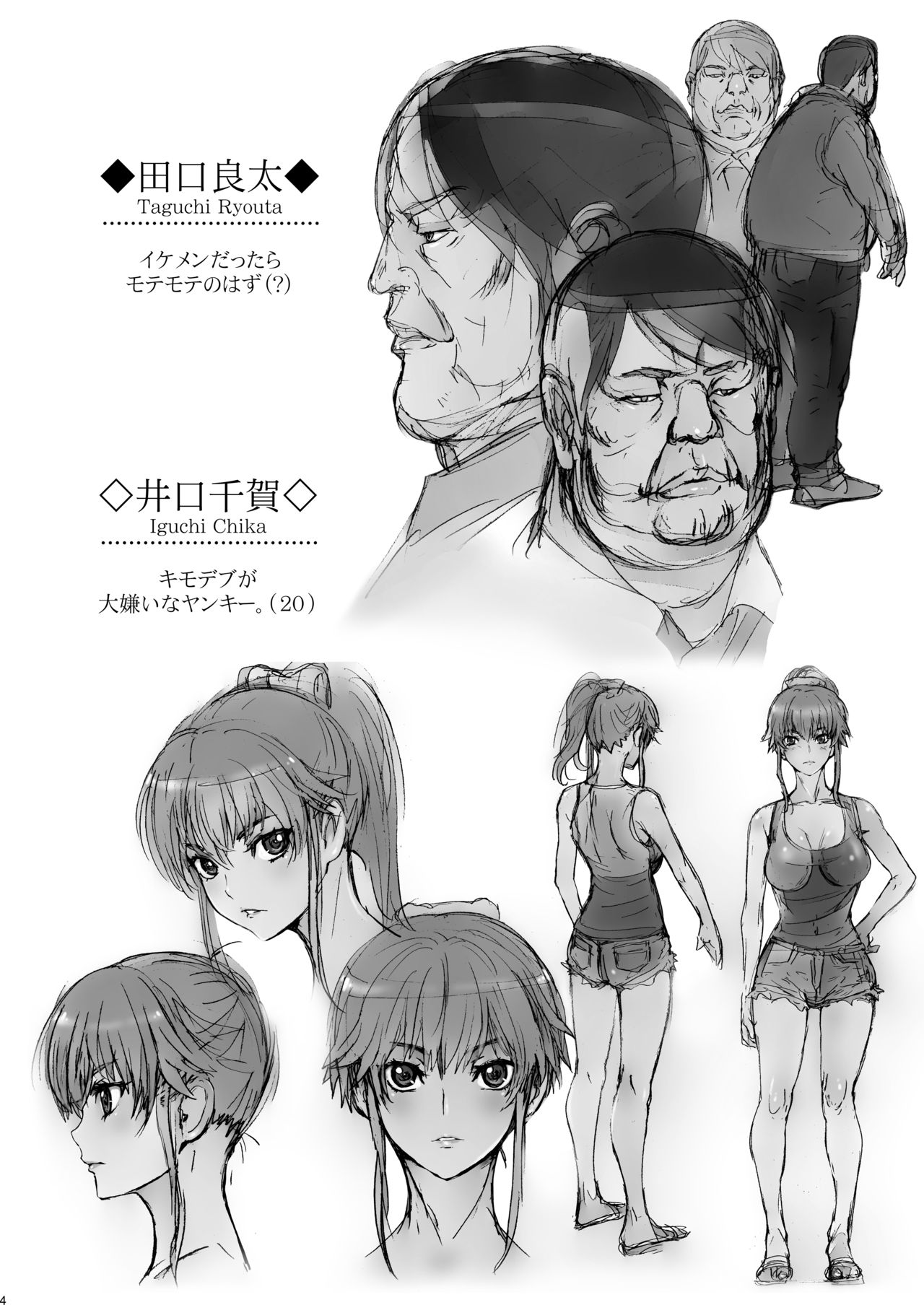 [STUDIO PAL (南野琴、犬崎みくり)] クソ腹立つ隣のヤリマンヤンキーを催眠術で最高級オナホにする [DL版]