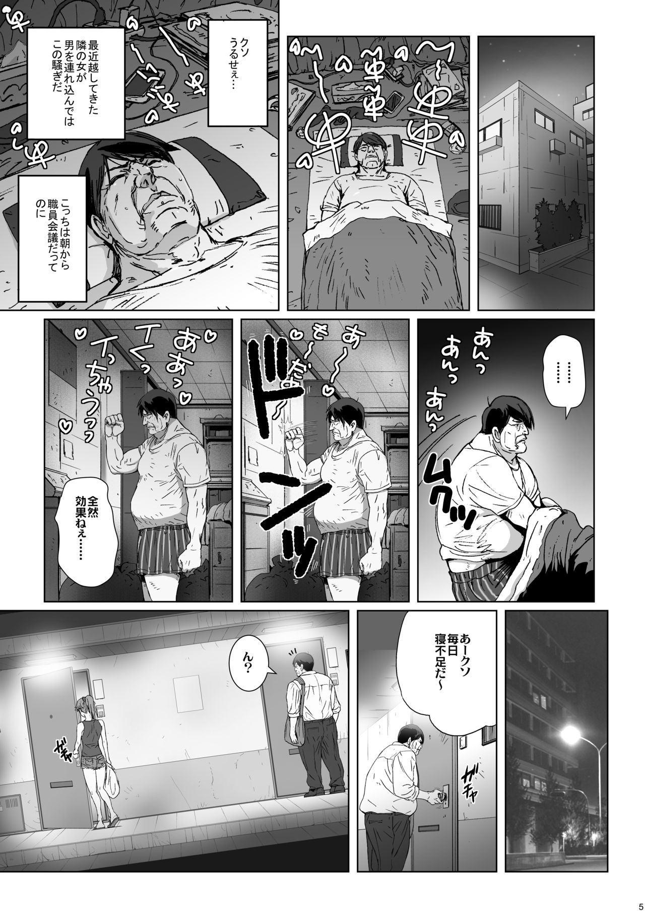 [STUDIO PAL (南野琴、犬崎みくり)] クソ腹立つ隣のヤリマンヤンキーを催眠術で最高級オナホにする [DL版]