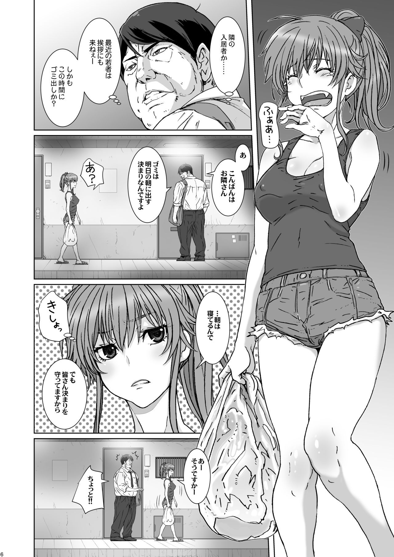 [STUDIO PAL (南野琴、犬崎みくり)] クソ腹立つ隣のヤリマンヤンキーを催眠術で最高級オナホにする [DL版]