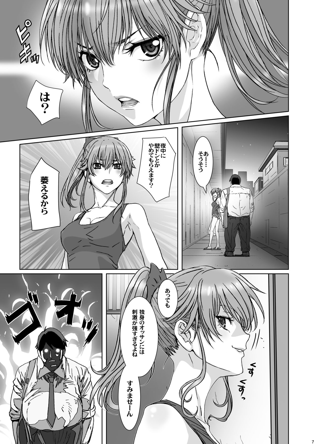 [STUDIO PAL (南野琴、犬崎みくり)] クソ腹立つ隣のヤリマンヤンキーを催眠術で最高級オナホにする [DL版]