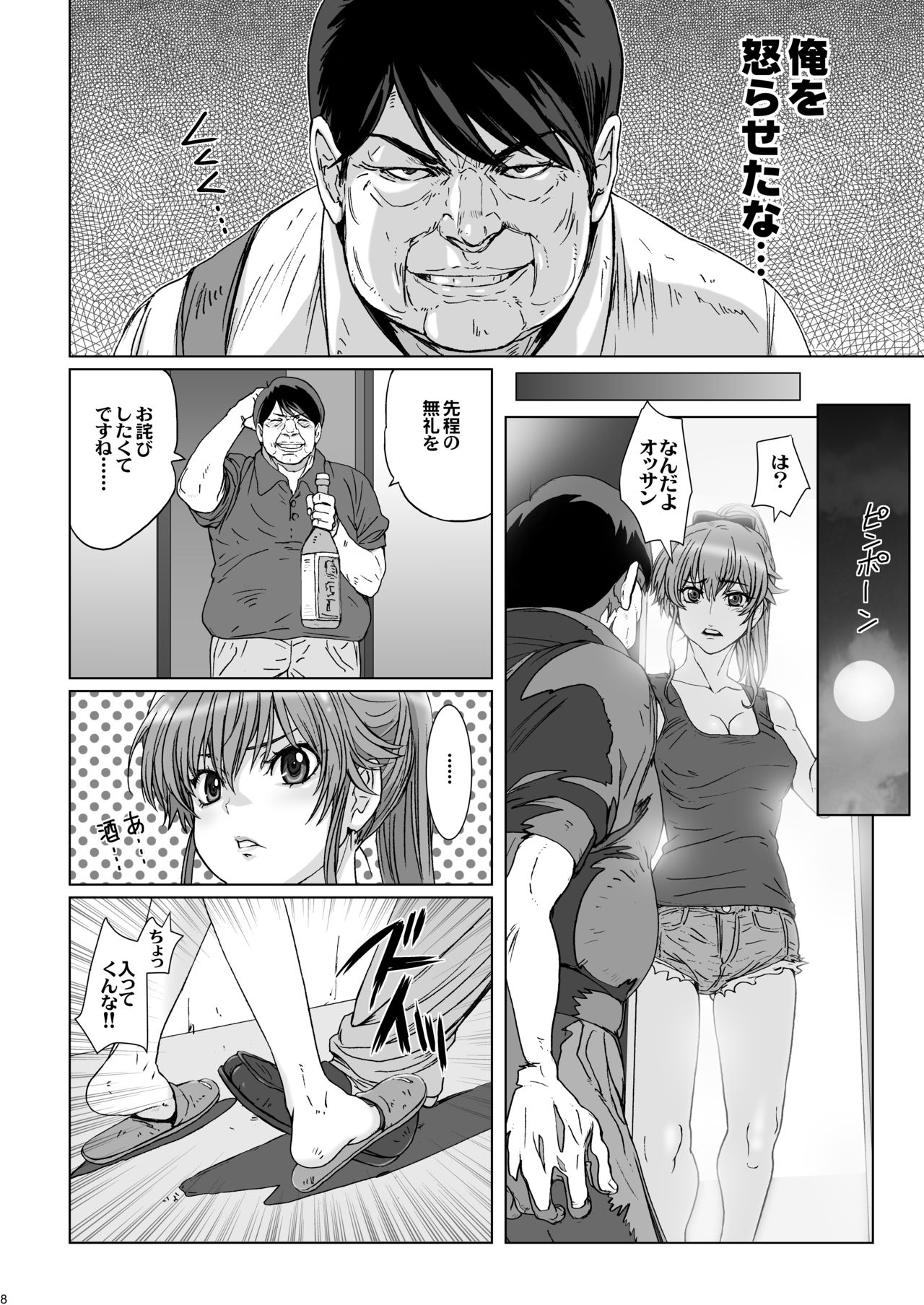 [STUDIO PAL (南野琴、犬崎みくり)] クソ腹立つ隣のヤリマンヤンキーを催眠術で最高級オナホにする [DL版]