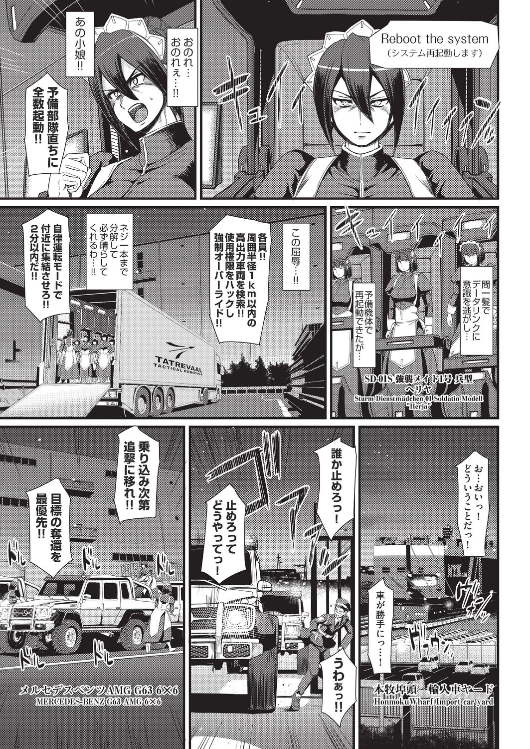 COMIC 阿吽 2019年8月号 [DL版]