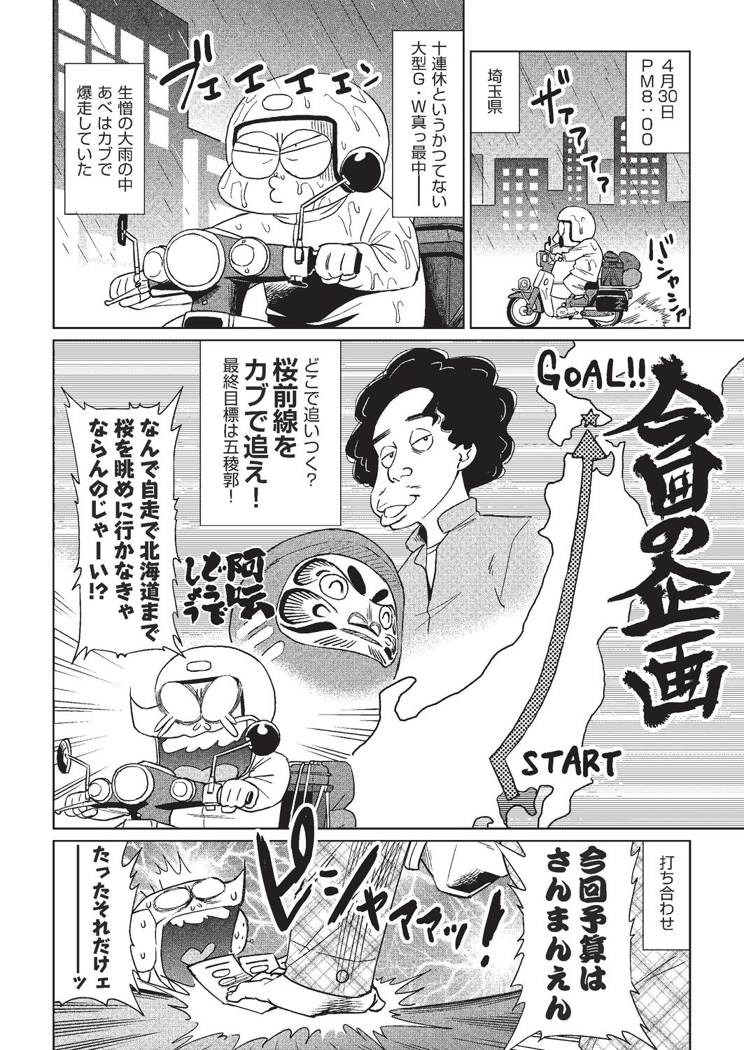 COMIC 阿吽 2019年8月号 [DL版]