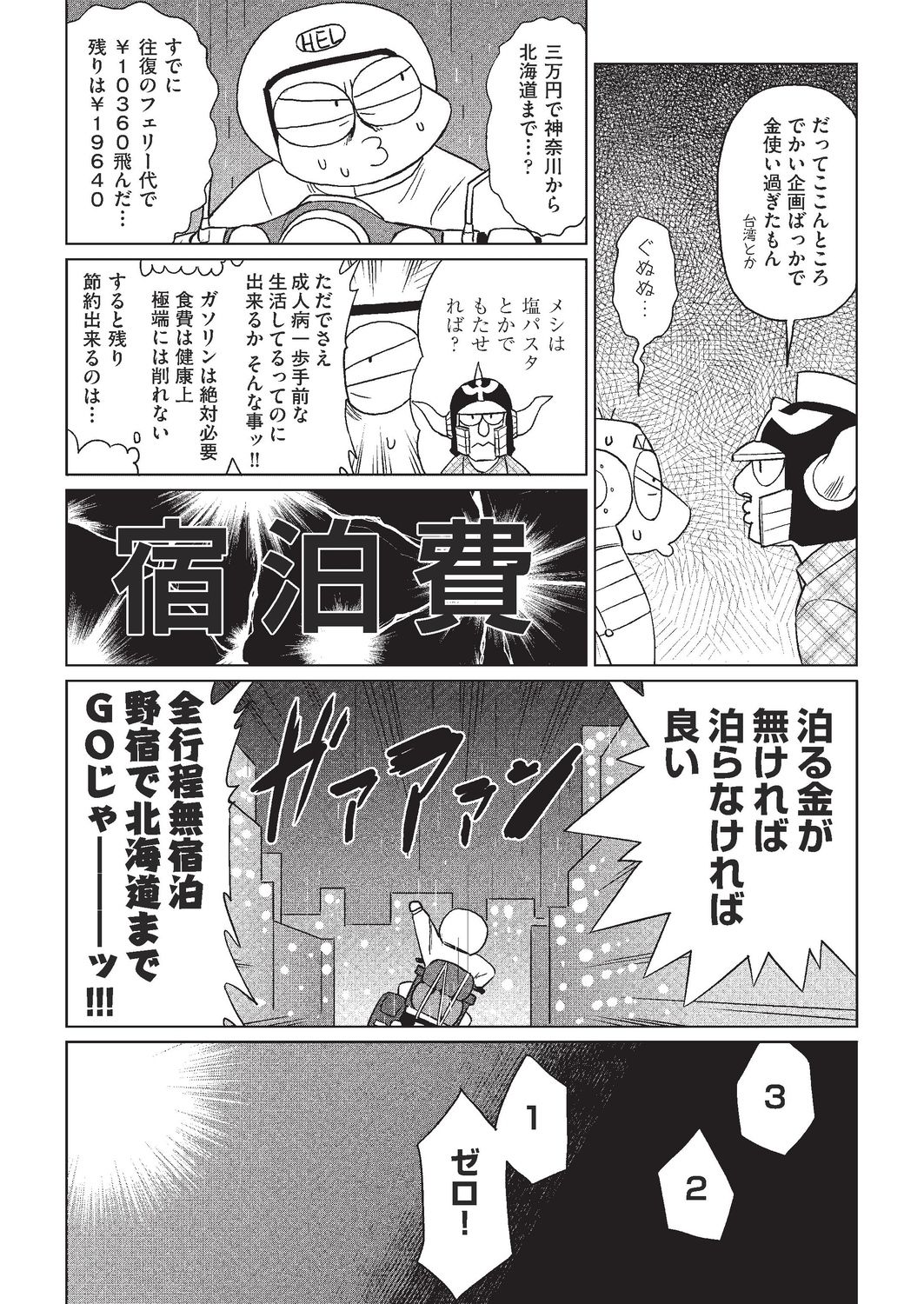 COMIC 阿吽 2019年8月号 [DL版]