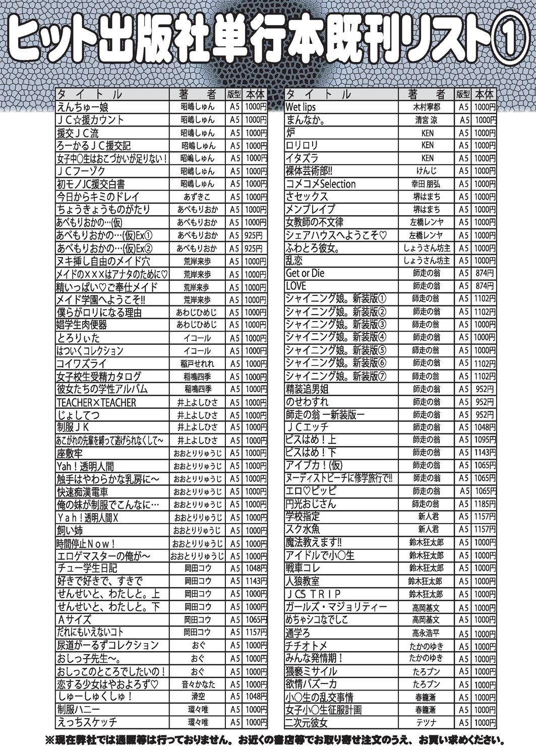 COMIC 阿吽 2019年8月号 [DL版]