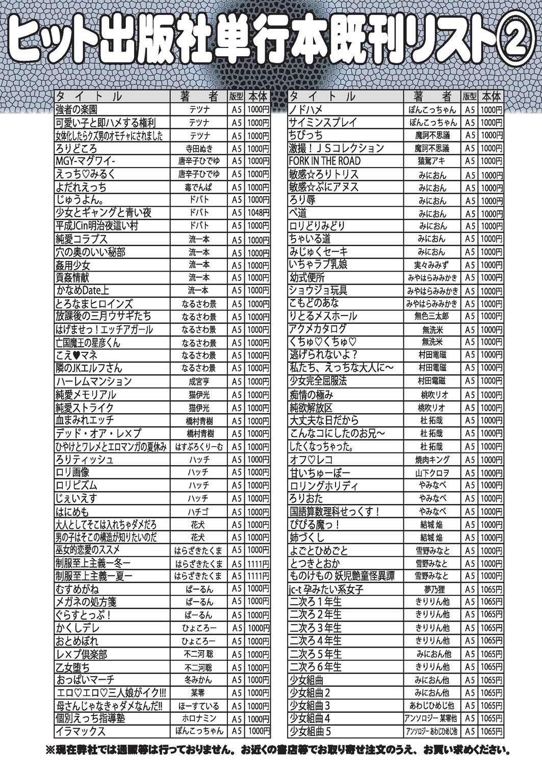 COMIC 阿吽 2019年8月号 [DL版]