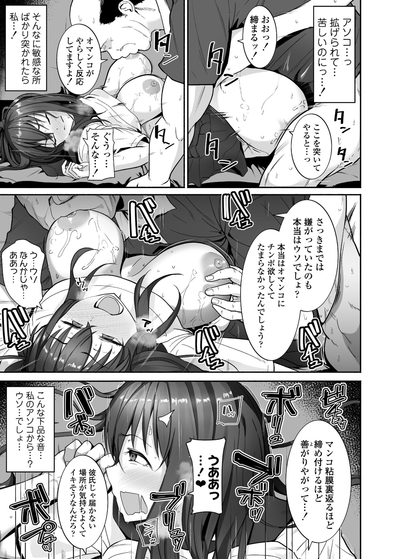 [三崎 (茅乃井いの)] NTR生徒指導