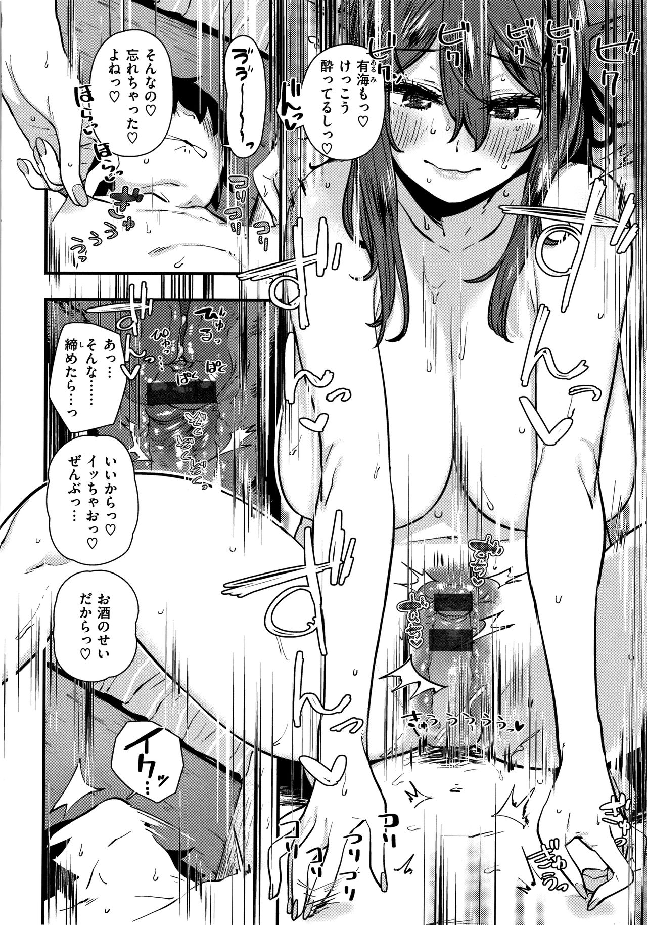 [ひし形とまる] 好きです…かなり。