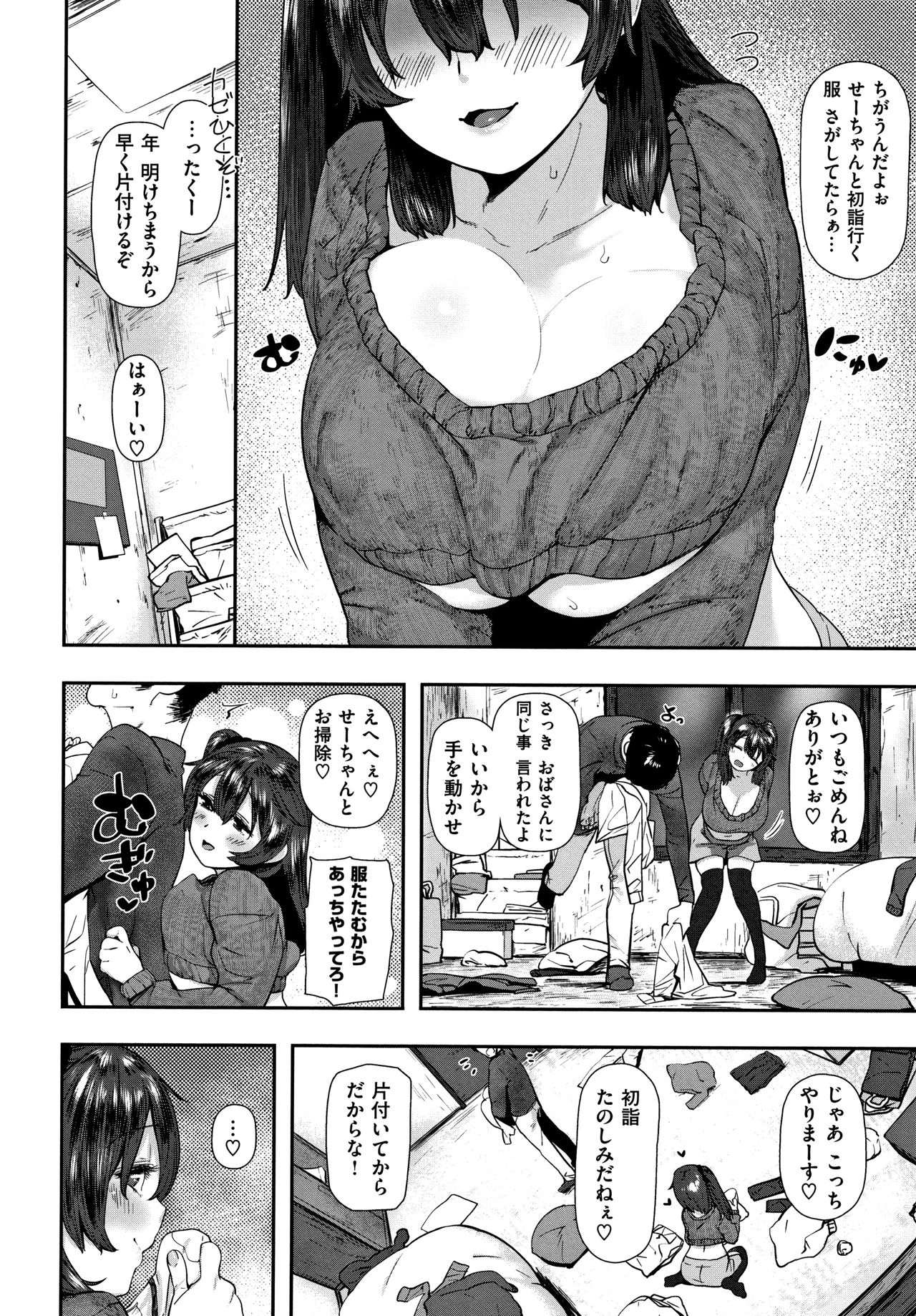 [ひし形とまる] 好きです…かなり。