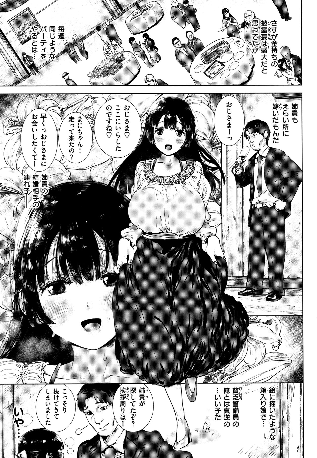 [ひし形とまる] 好きです…かなり。