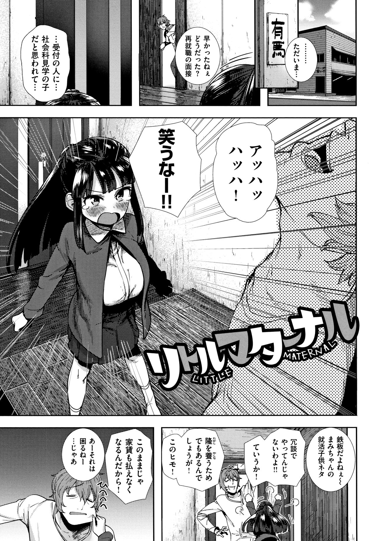 [ひし形とまる] 好きです…かなり。