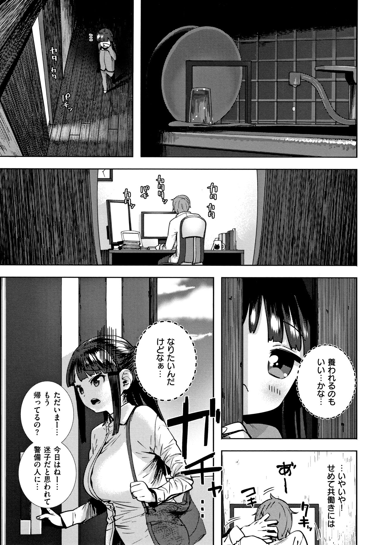 [ひし形とまる] 好きです…かなり。