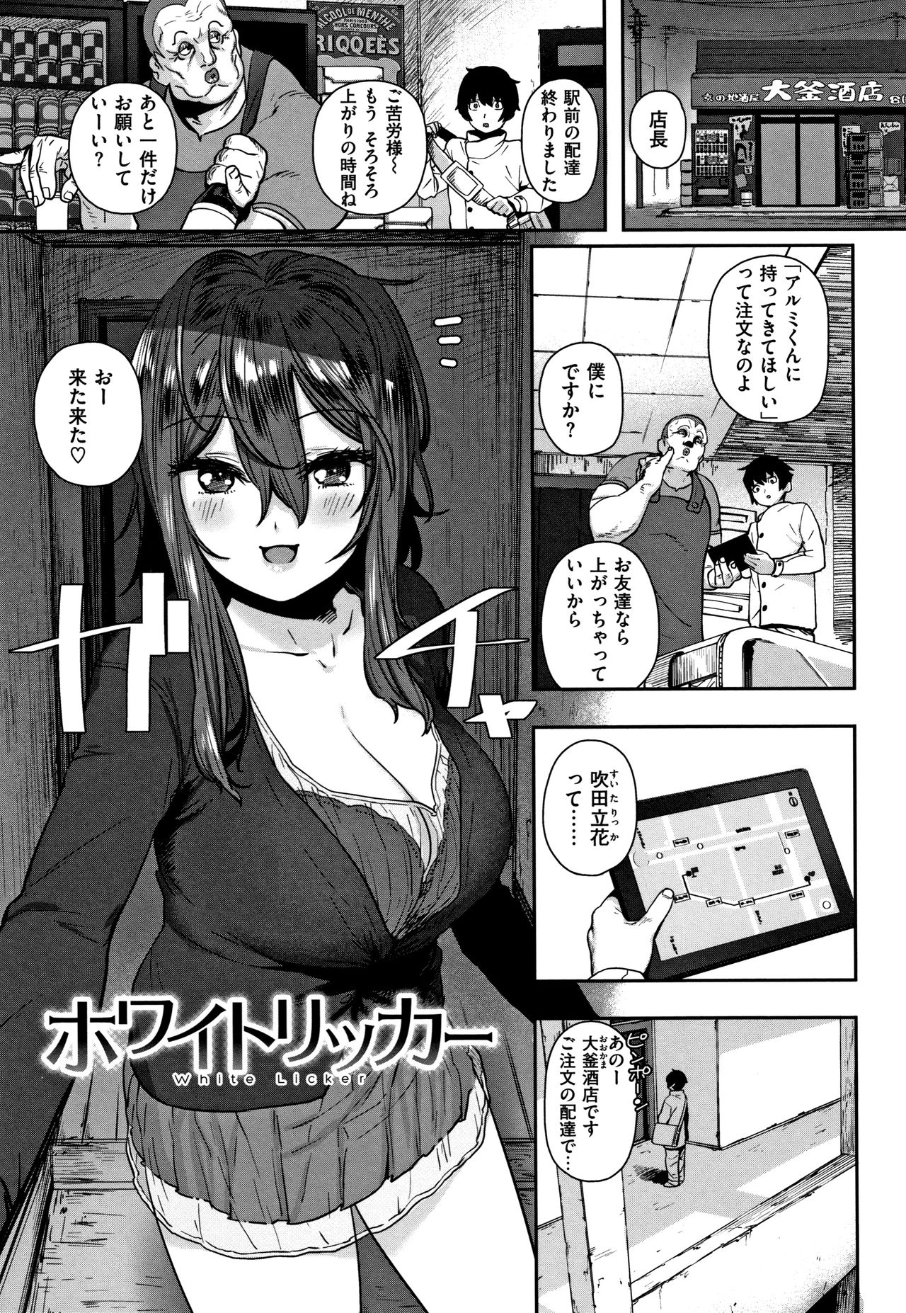 [ひし形とまる] 好きです…かなり。