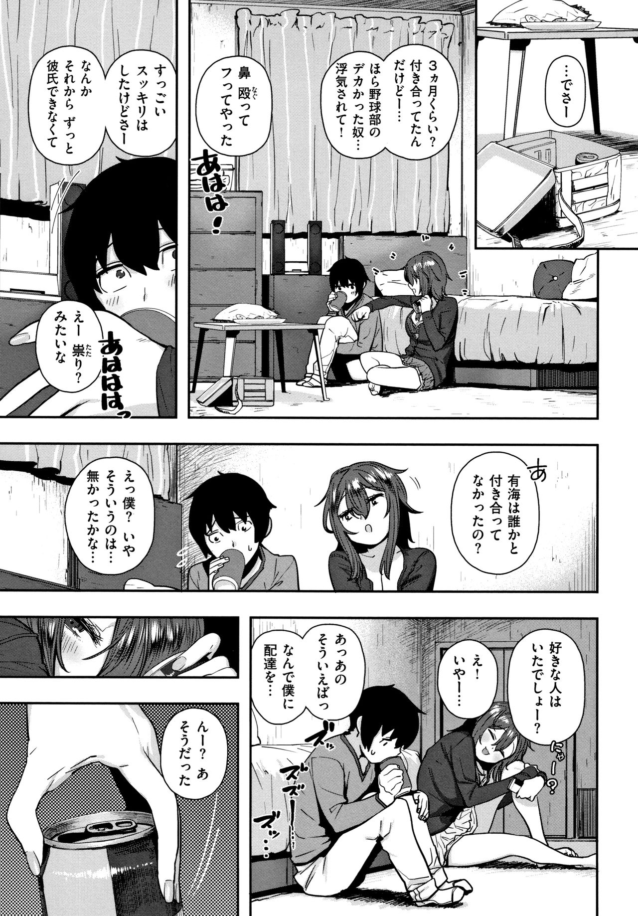 [ひし形とまる] 好きです…かなり。