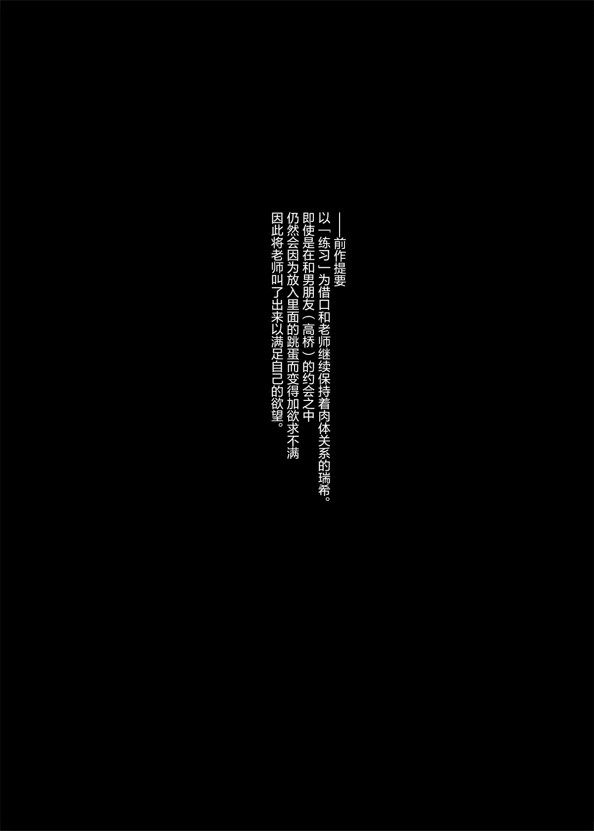 [ほおぶくろっ! (ベコ太郎)] イトムスビ vol.3 [中国翻訳] [DL版]