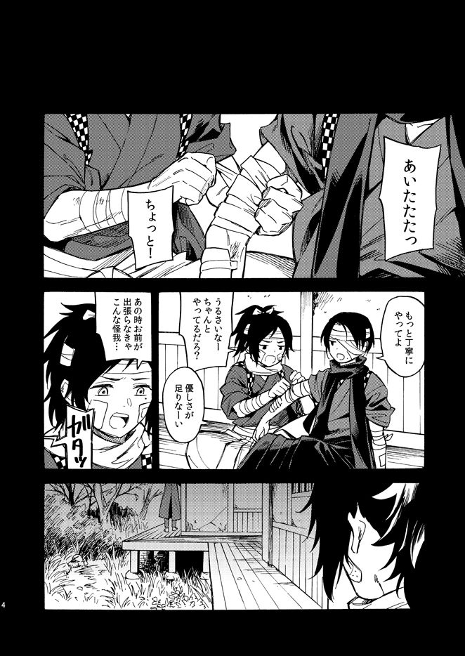 [通天閣ドリンク] かげろう (刀剣乱舞) [DL版]