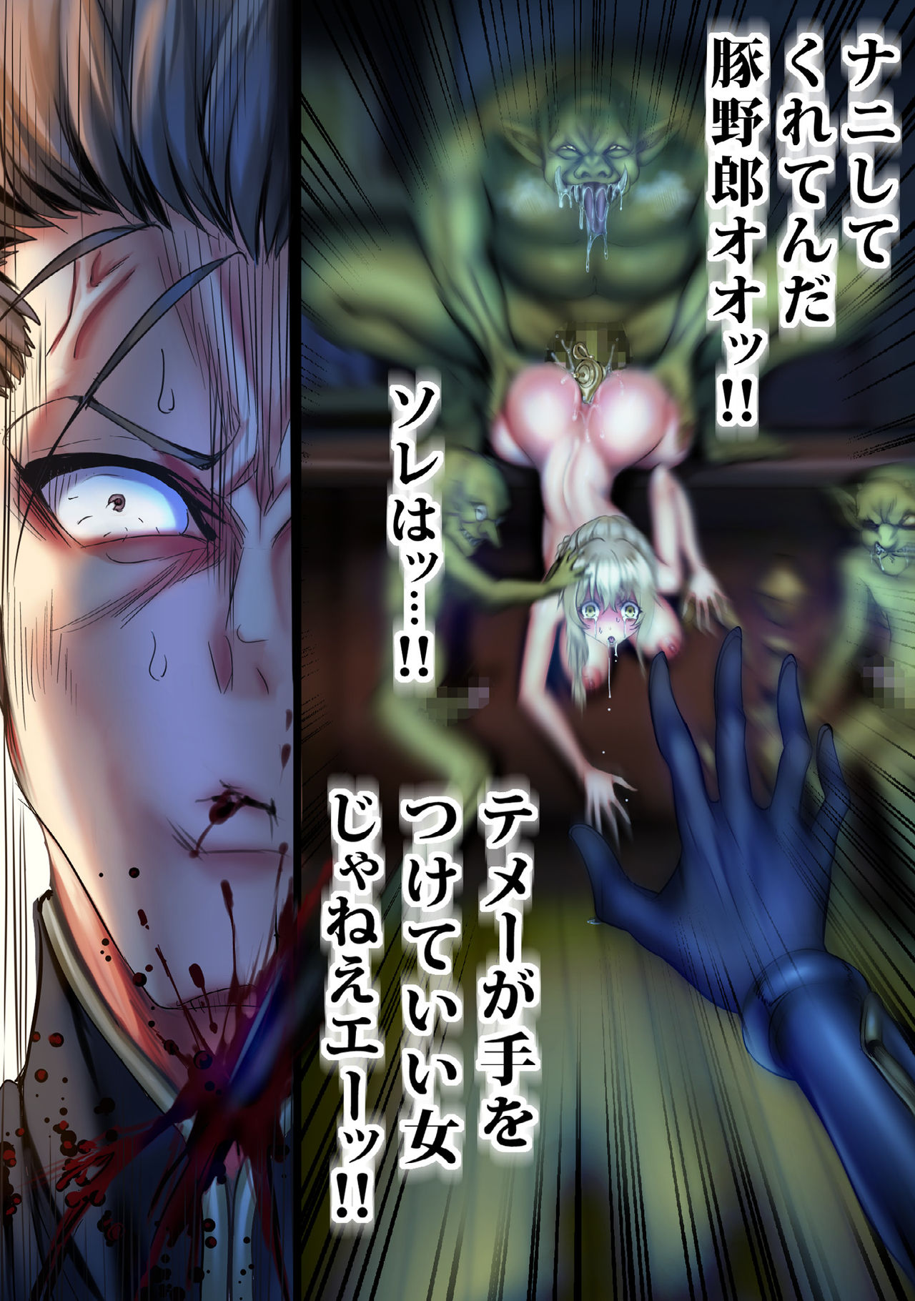 [sad.co (さどっこ)] 全滅パーティーレイプ4 -FINAL- (ゴブリンスレイヤー)