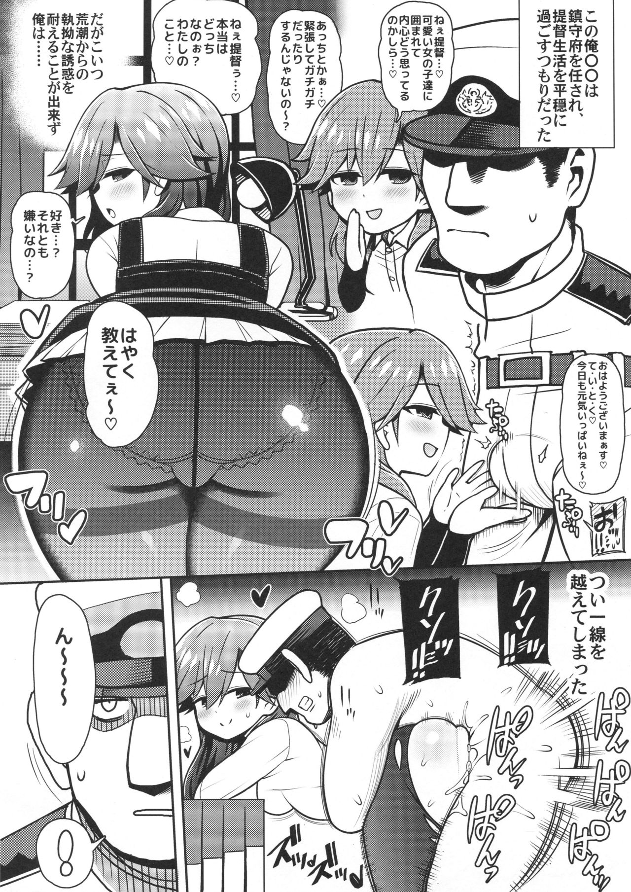 (C96) [虎小屋敷 (リチョウ)] メスガキなんかに絶対負けないッ！！ (艦隊これくしょん -艦これ-)