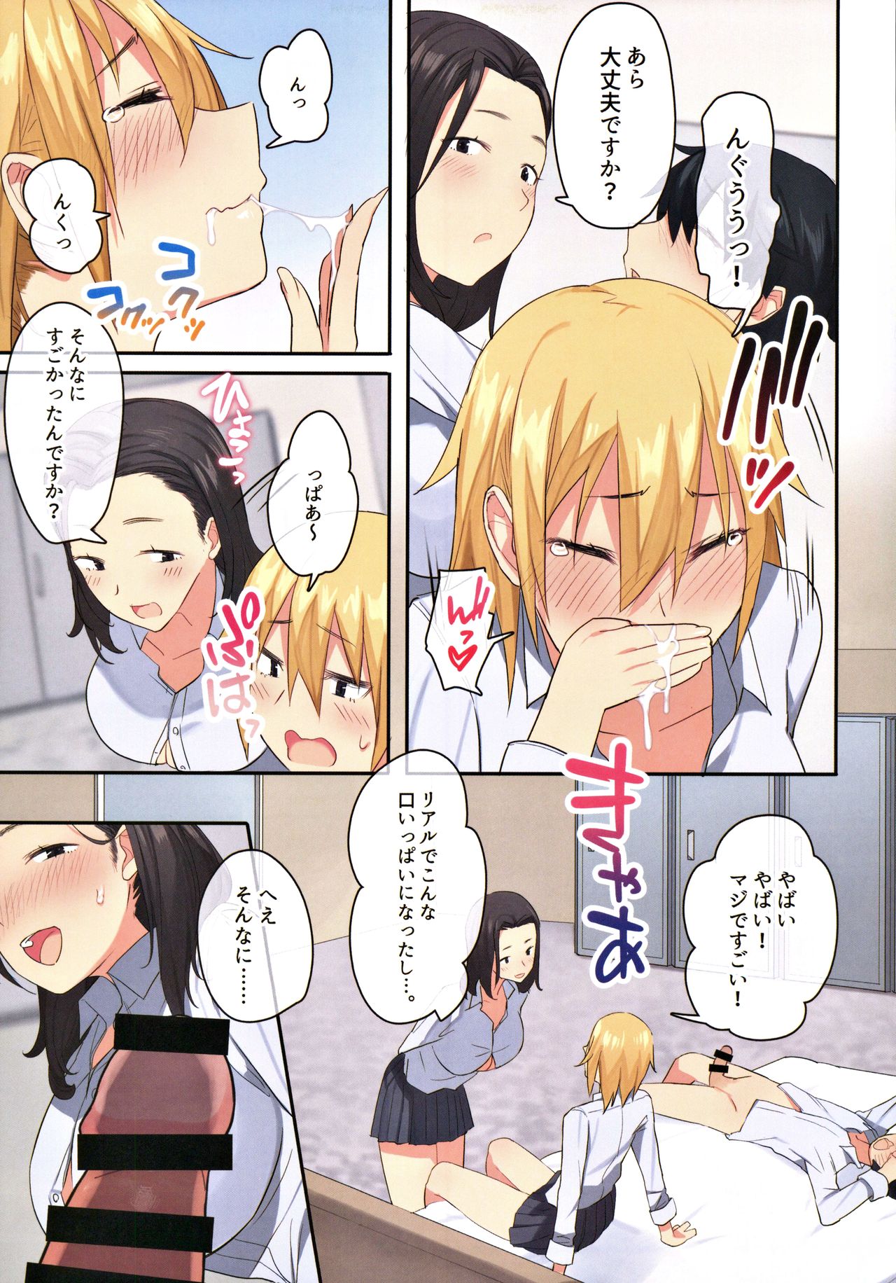(C98) [ねやぐるい] 女子寮で男は僕一人！？～可愛いあの子達と相部屋で～
