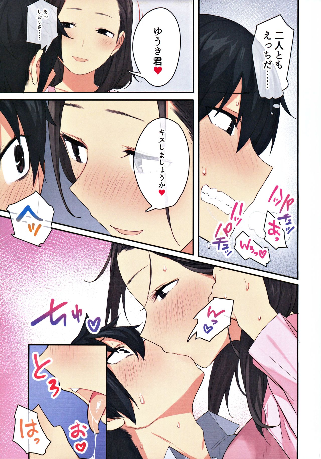 (C98) [ねやぐるい] 女子寮で男は僕一人！？～可愛いあの子達と相部屋で～