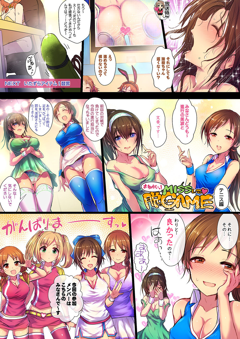 [アカラサマナ (から)] 夜のハッスルキャッスル! (アイドルマスター シンデレラガールズ) [DL版]