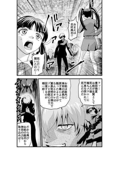 [千本トリイ] けだものフレンズ1邂逅の章 (淫獣聖戦)