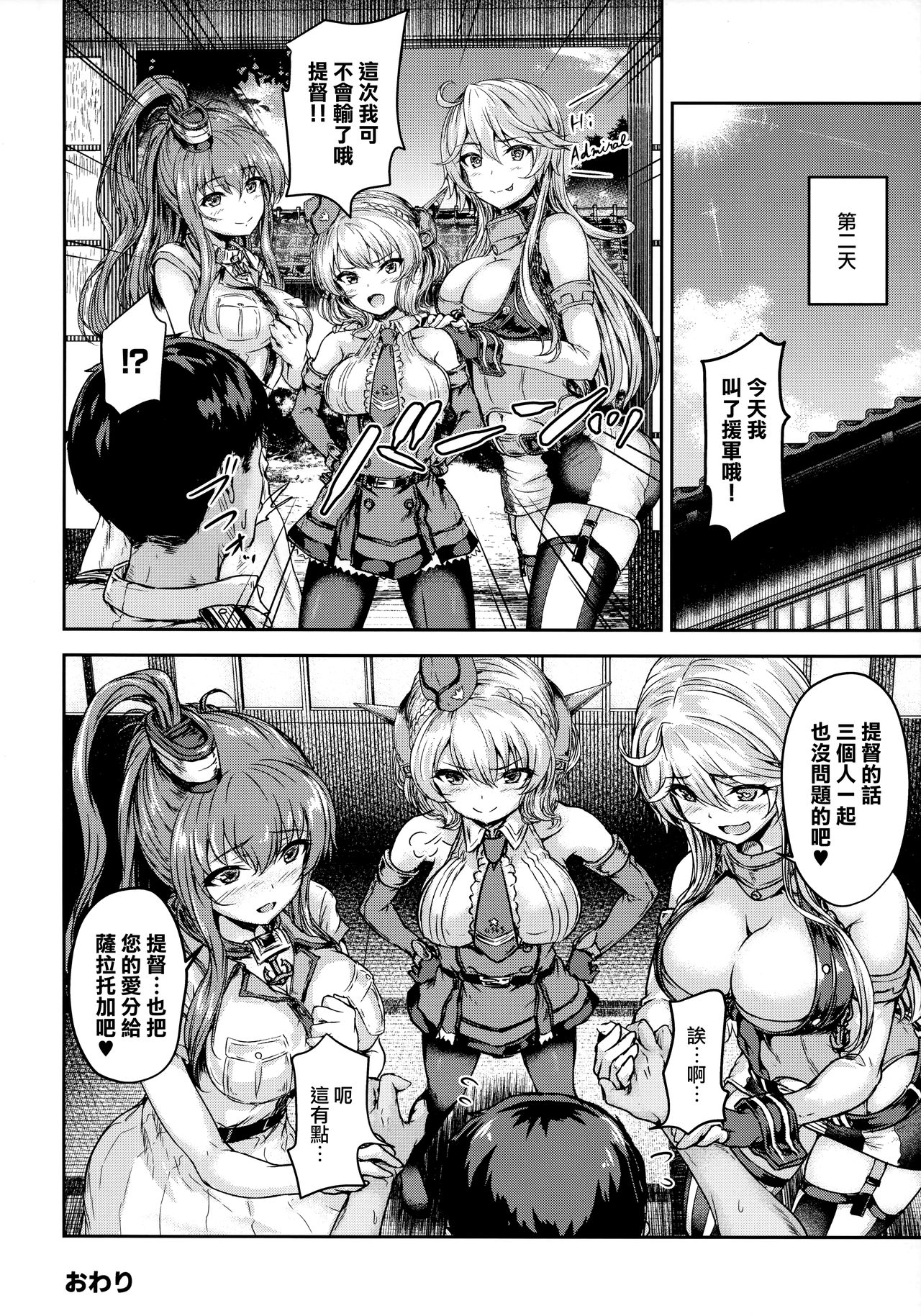 (C96) [さざれいと (大仲いと)] シコシココロラドと夜戦する本 (艦隊これくしょん -艦これ-) [中国翻訳]