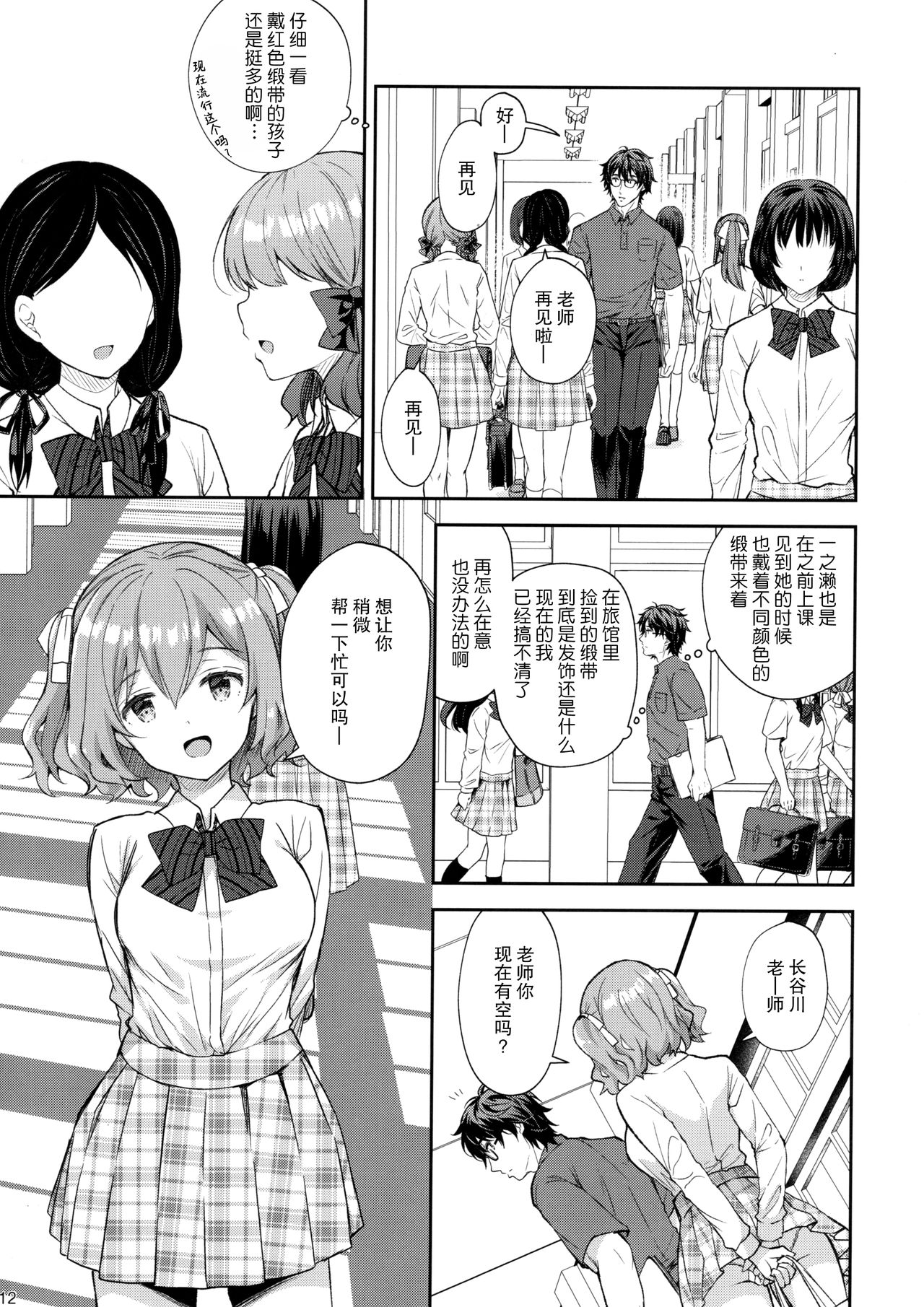 [Sugar*Berry*Syrup (クロエ)] 淫溺の令嬢5 ～冷たいくちづけ～ + 蜜瓜特典 [中国翻訳]