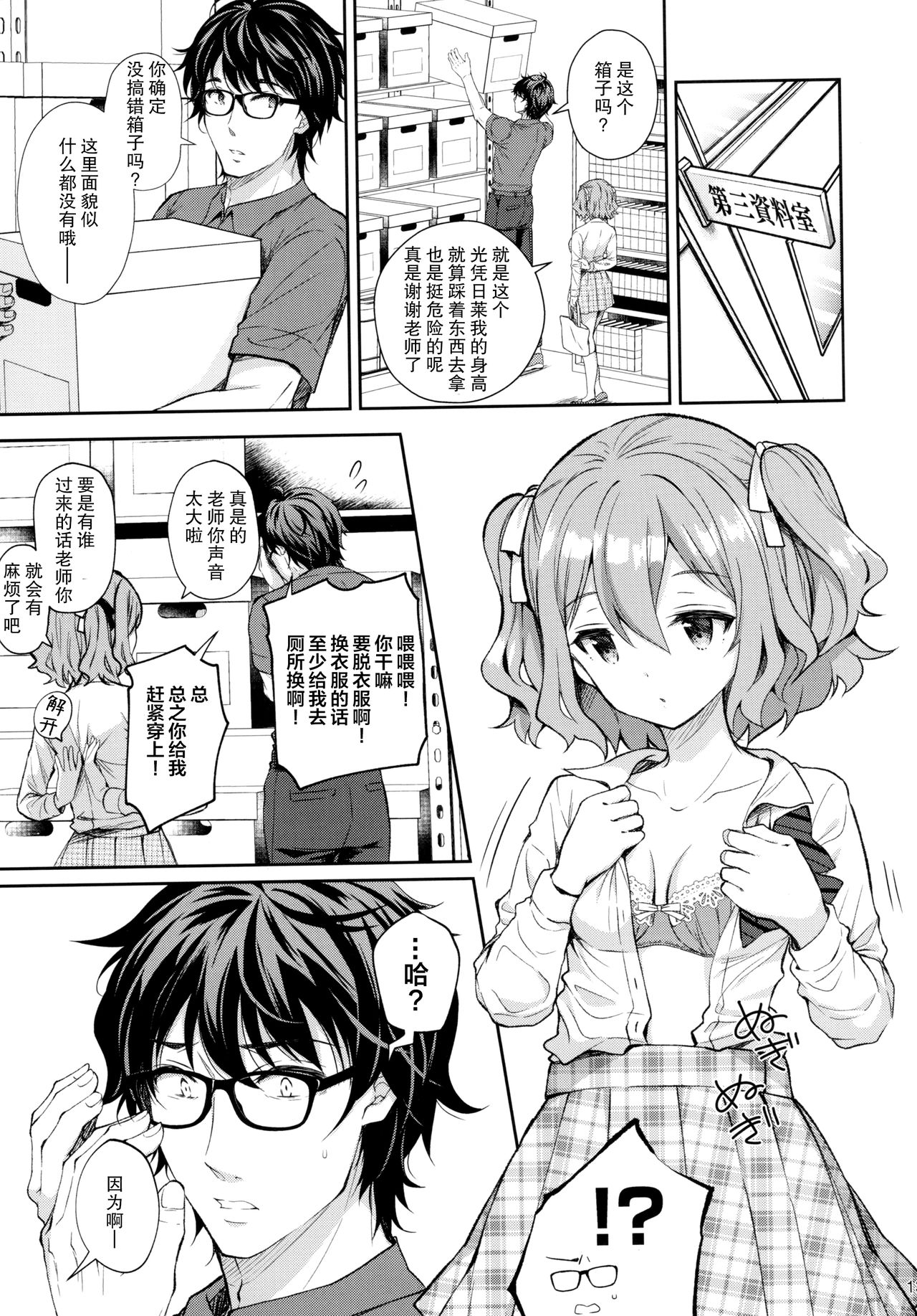 [Sugar*Berry*Syrup (クロエ)] 淫溺の令嬢5 ～冷たいくちづけ～ + 蜜瓜特典 [中国翻訳]