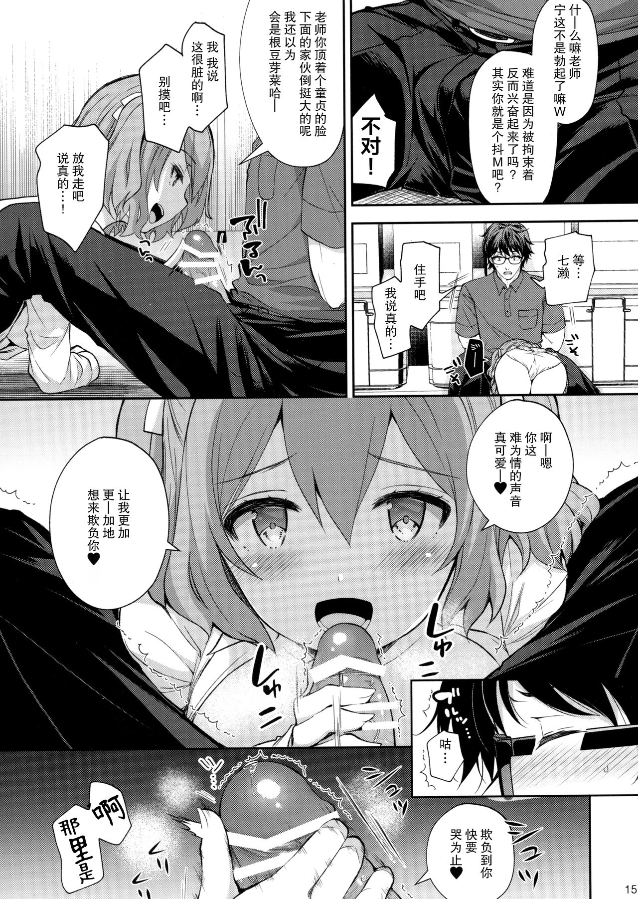 [Sugar*Berry*Syrup (クロエ)] 淫溺の令嬢5 ～冷たいくちづけ～ + 蜜瓜特典 [中国翻訳]