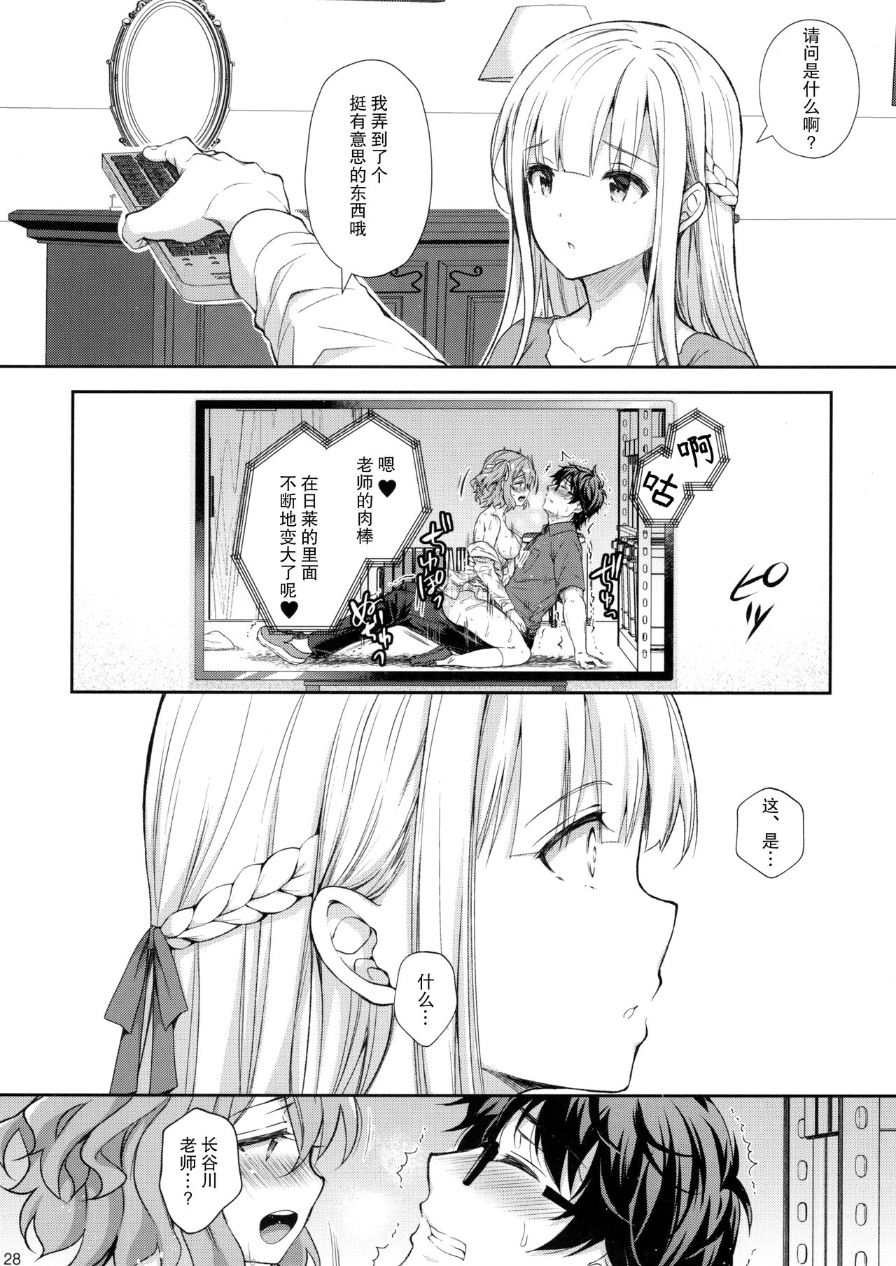 [Sugar*Berry*Syrup (クロエ)] 淫溺の令嬢5 ～冷たいくちづけ～ + 蜜瓜特典 [中国翻訳]