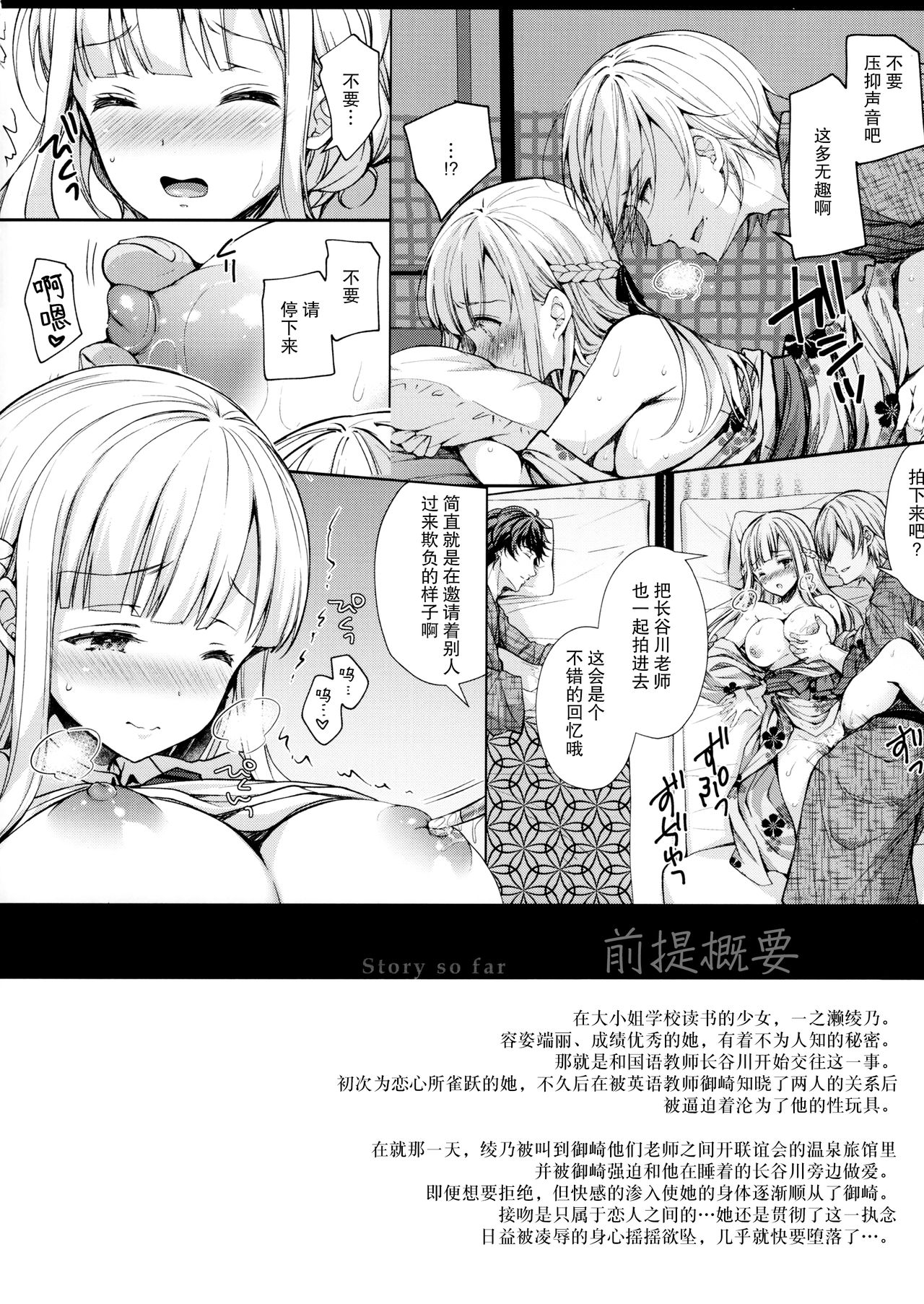 [Sugar*Berry*Syrup (クロエ)] 淫溺の令嬢5 ～冷たいくちづけ～ + 蜜瓜特典 [中国翻訳]