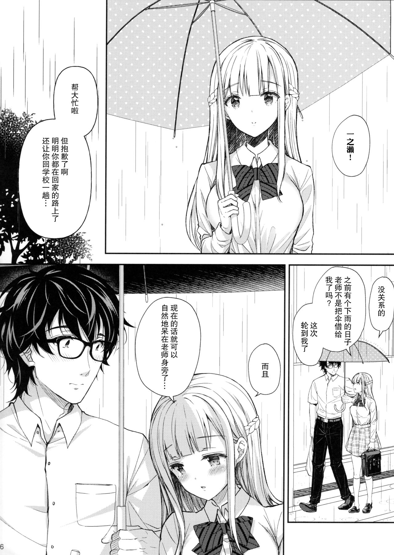 [Sugar*Berry*Syrup (クロエ)] 淫溺の令嬢5 ～冷たいくちづけ～ + 蜜瓜特典 [中国翻訳]
