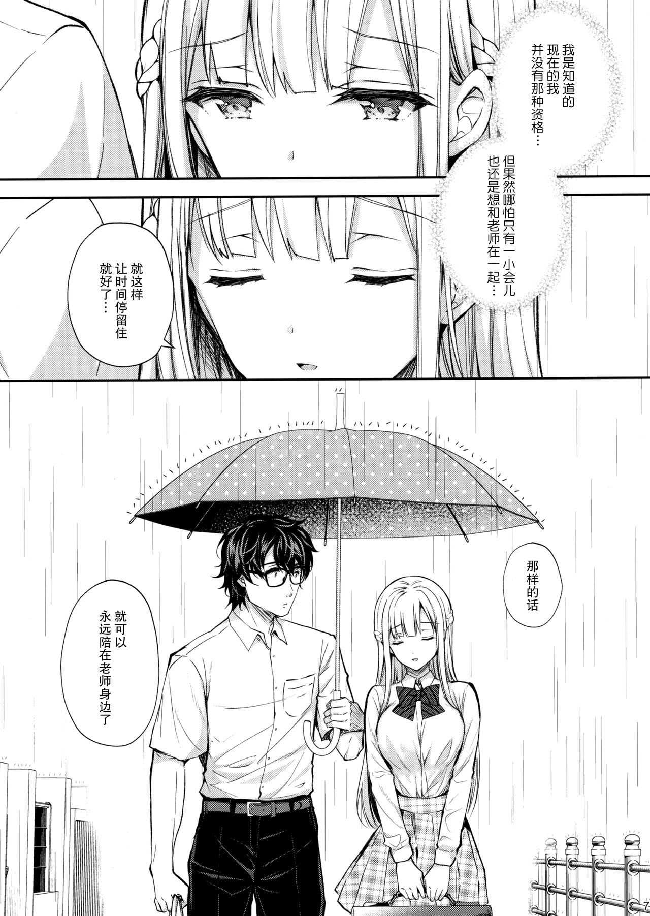 [Sugar*Berry*Syrup (クロエ)] 淫溺の令嬢5 ～冷たいくちづけ～ + 蜜瓜特典 [中国翻訳]