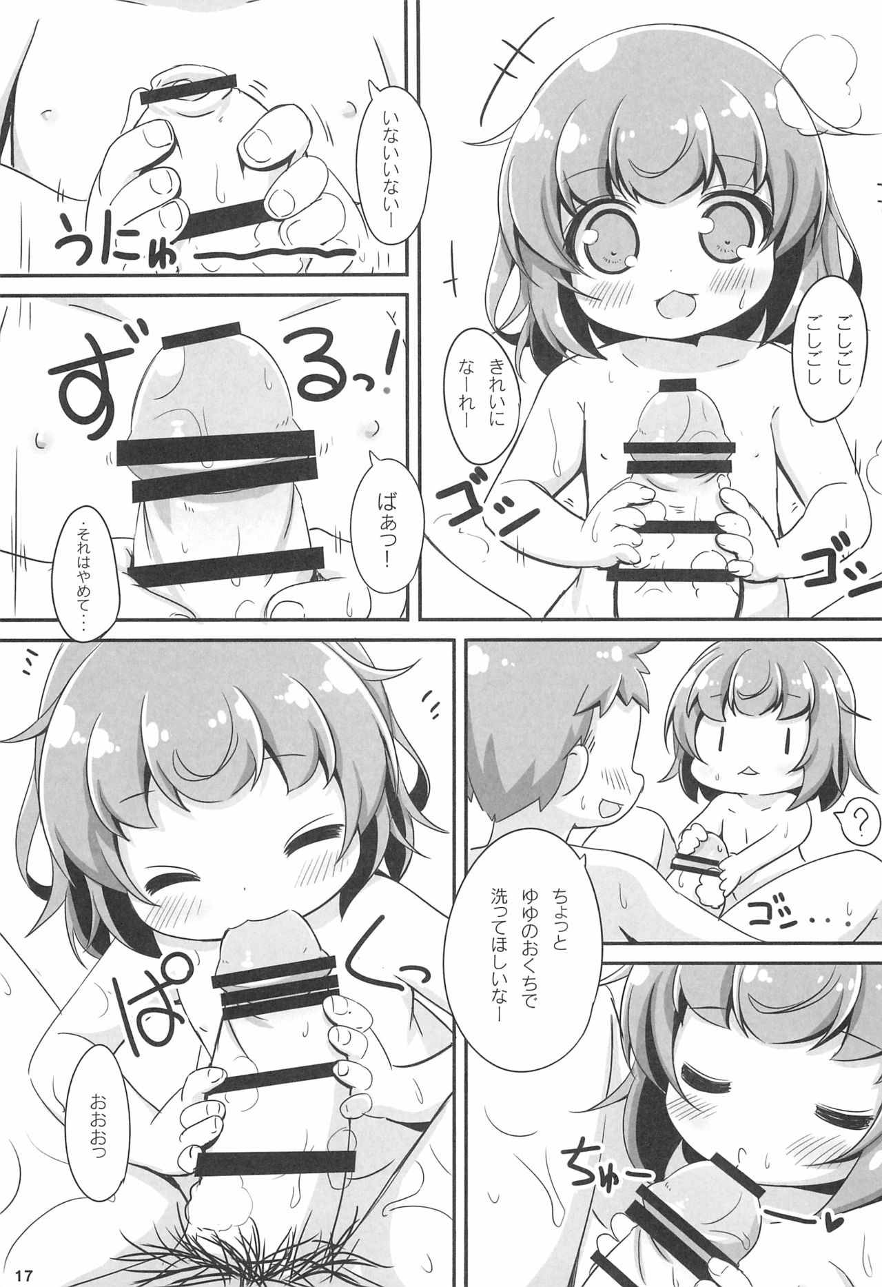 (C97) [にゃんこぴぃ (くわだゆうき)] おふろにはいろ