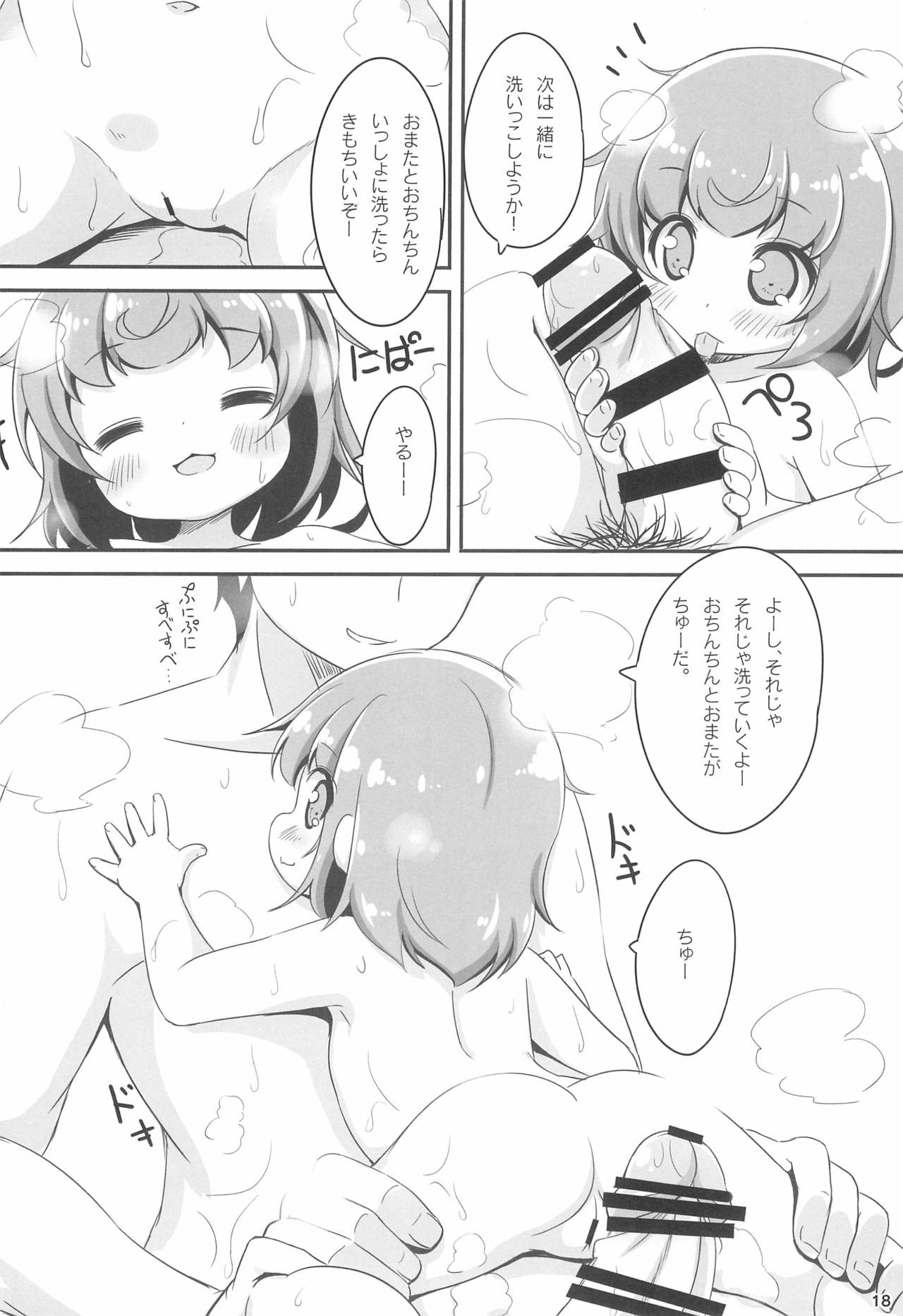 (C97) [にゃんこぴぃ (くわだゆうき)] おふろにはいろ