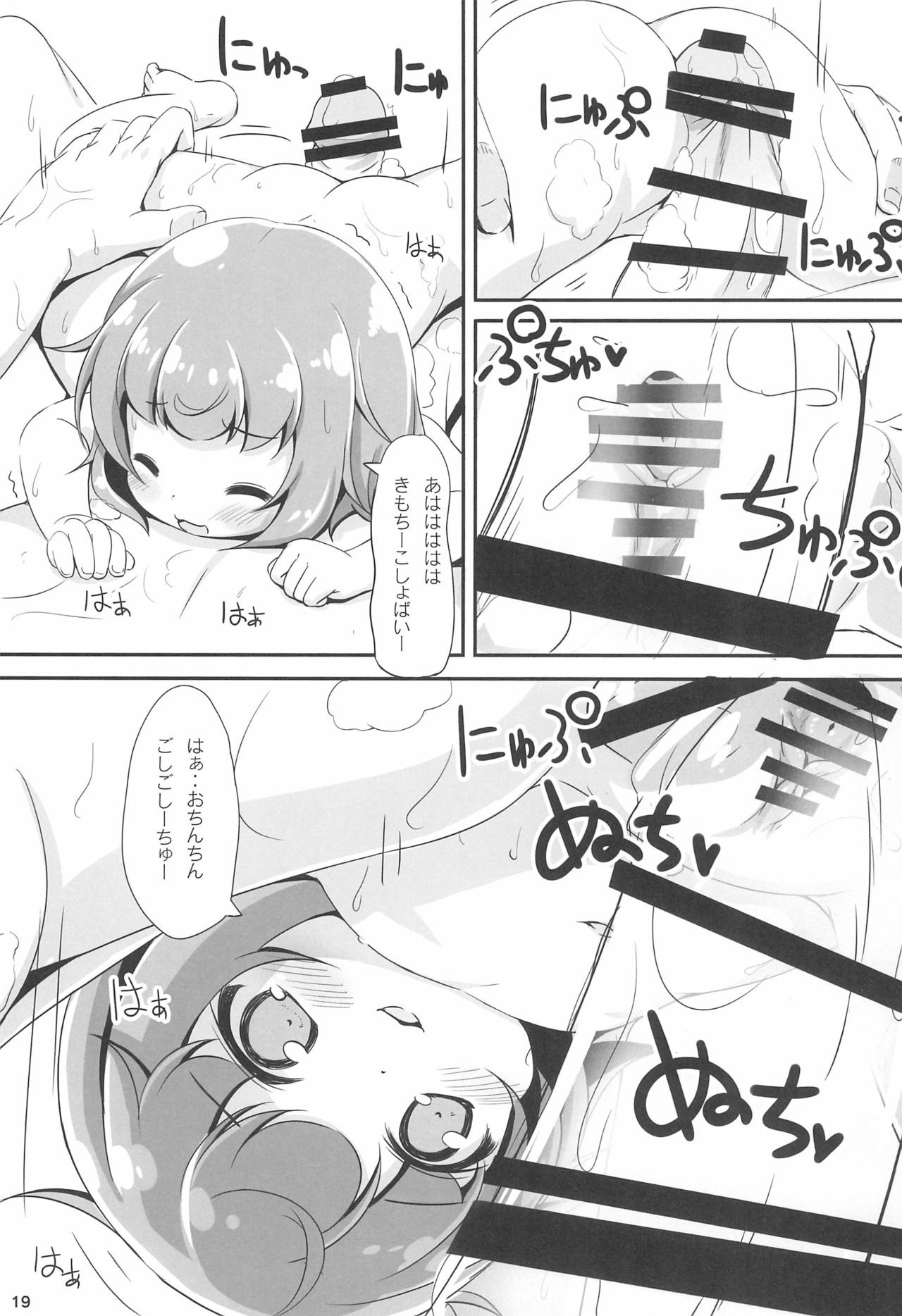 (C97) [にゃんこぴぃ (くわだゆうき)] おふろにはいろ