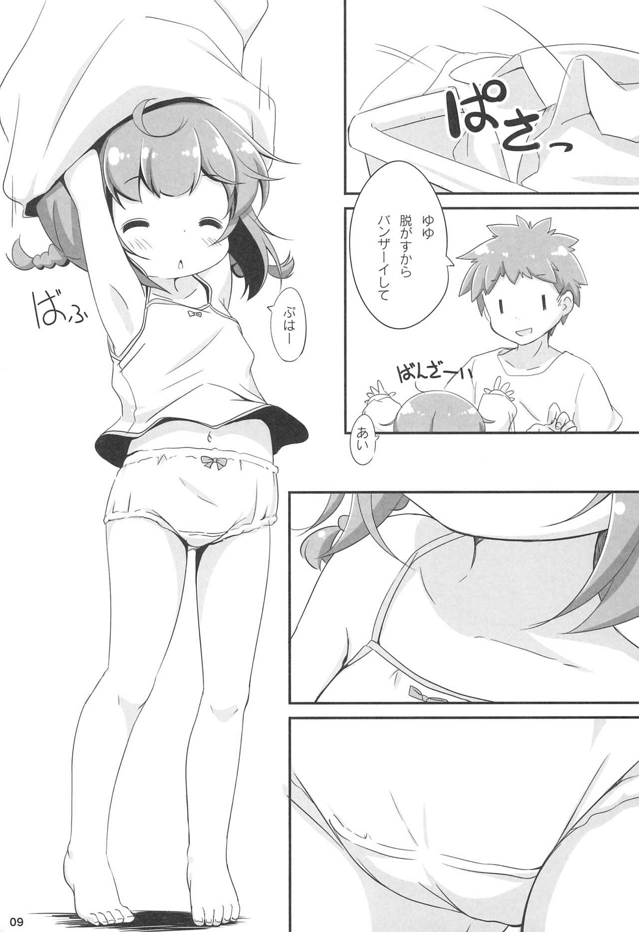 (C97) [にゃんこぴぃ (くわだゆうき)] おふろにはいろ