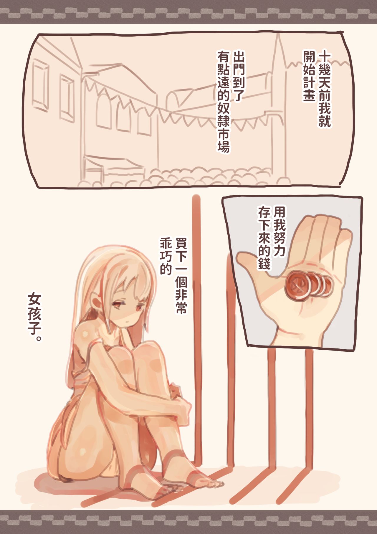 [けもみみ駅] 奴隷を犯した少年 [中国翻訳]