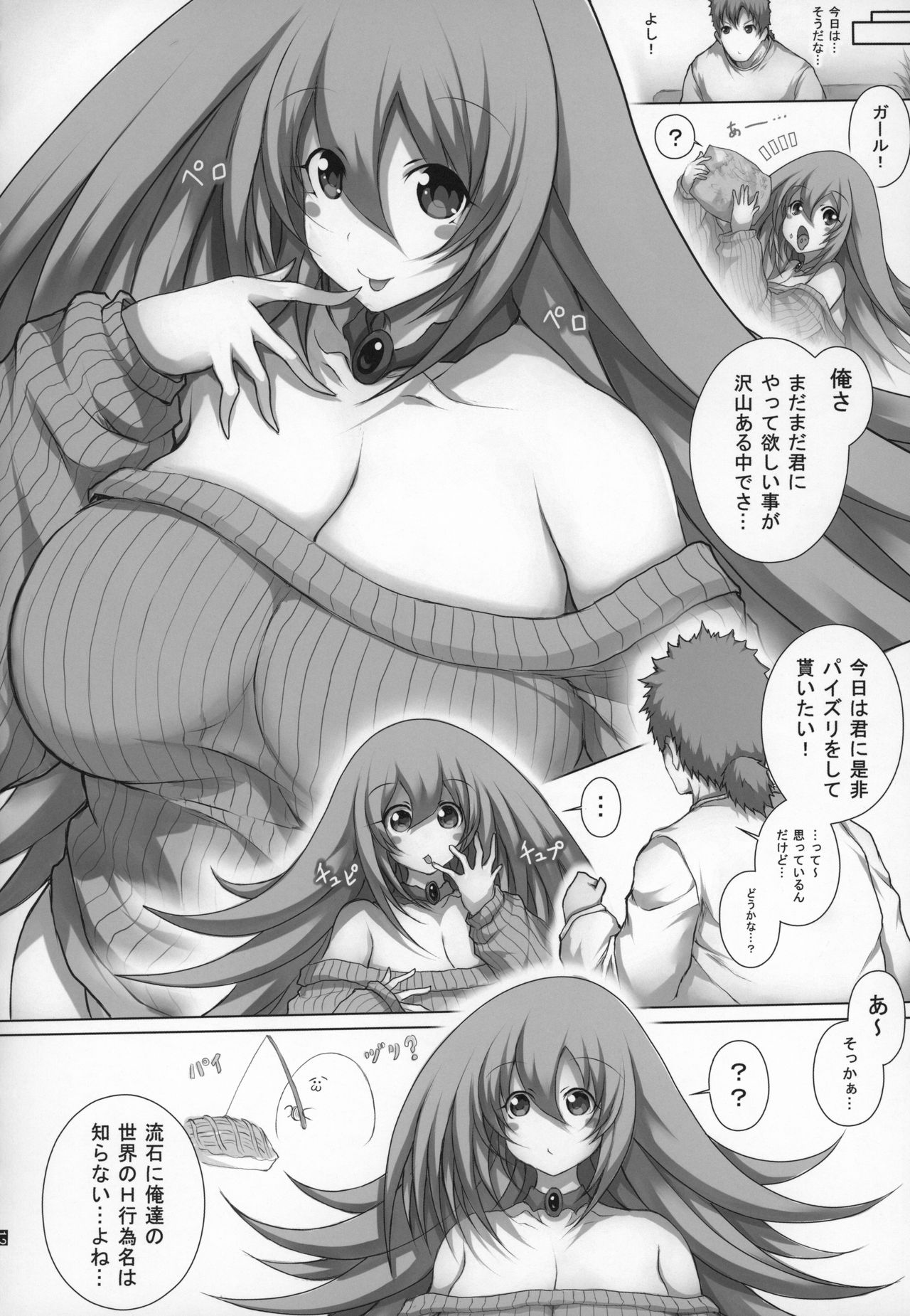 (C96) [祭り幻想 (塚沢)] ガールといっしょ2 (遊☆戯☆王)