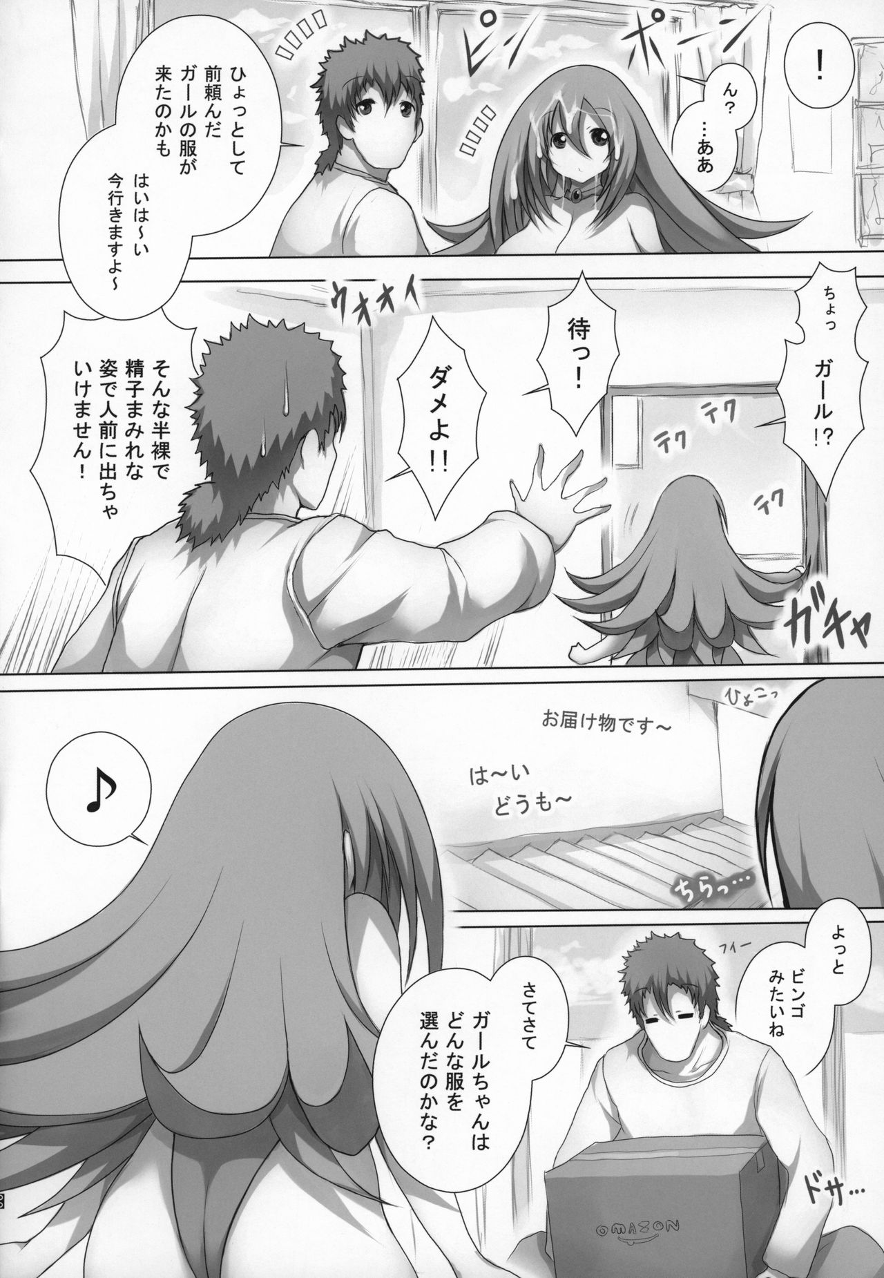 (C96) [祭り幻想 (塚沢)] ガールといっしょ2 (遊☆戯☆王)